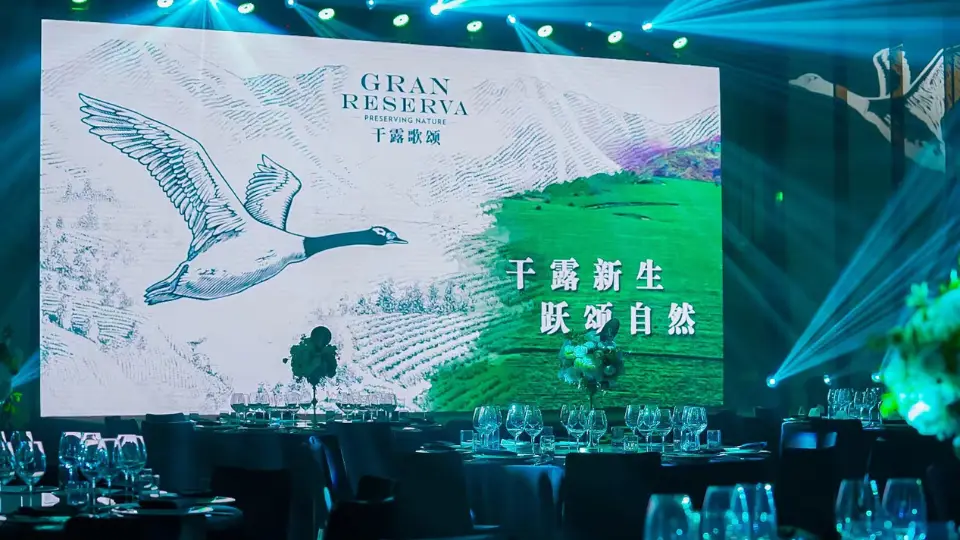 Gran Reserva was launched in China